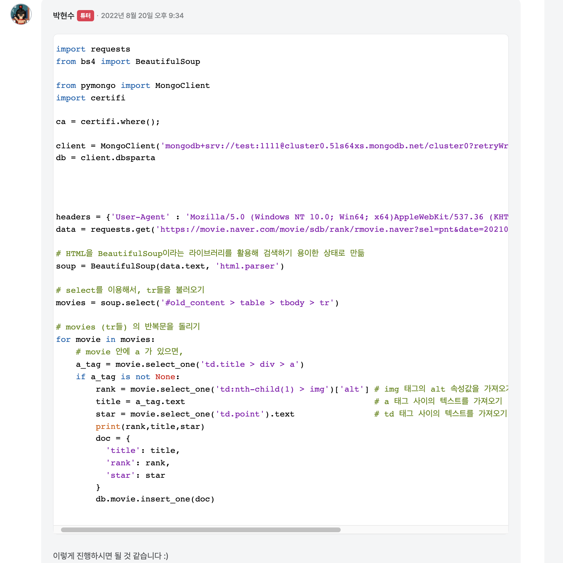 스파르타 즉문즉답